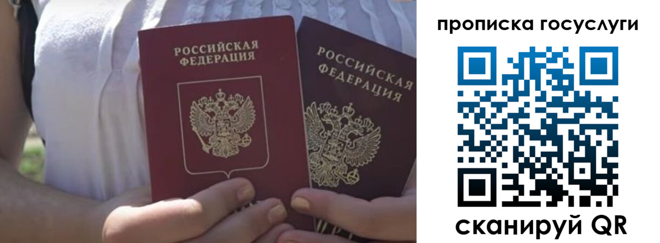 где прописаться в Ковылкино