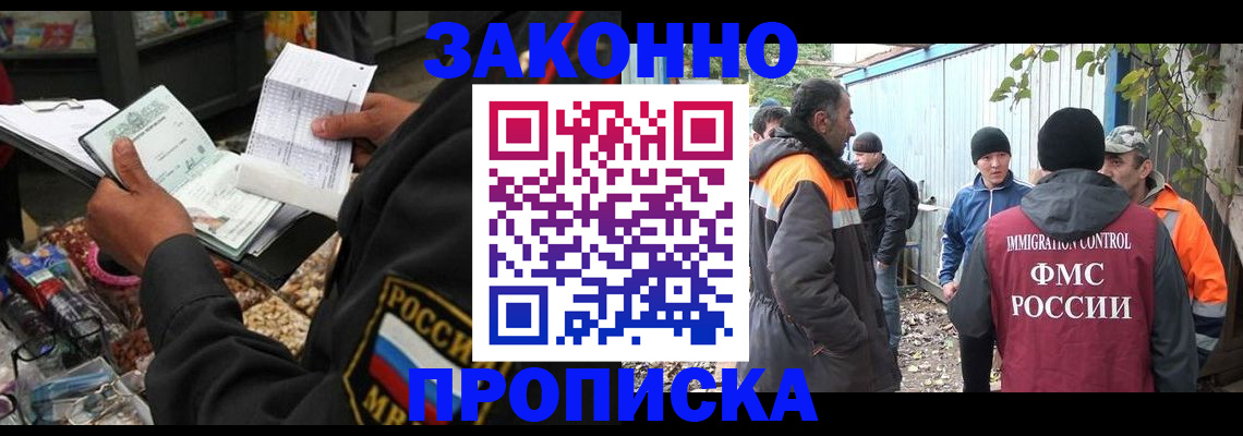 прописка для кредита в Ковылкино