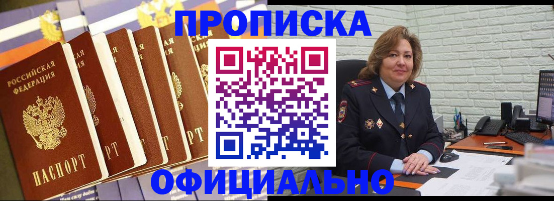 временная регистрация законно в Ковылкино