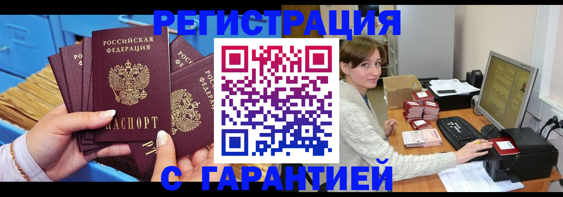 прописка поиск в Ковылкино