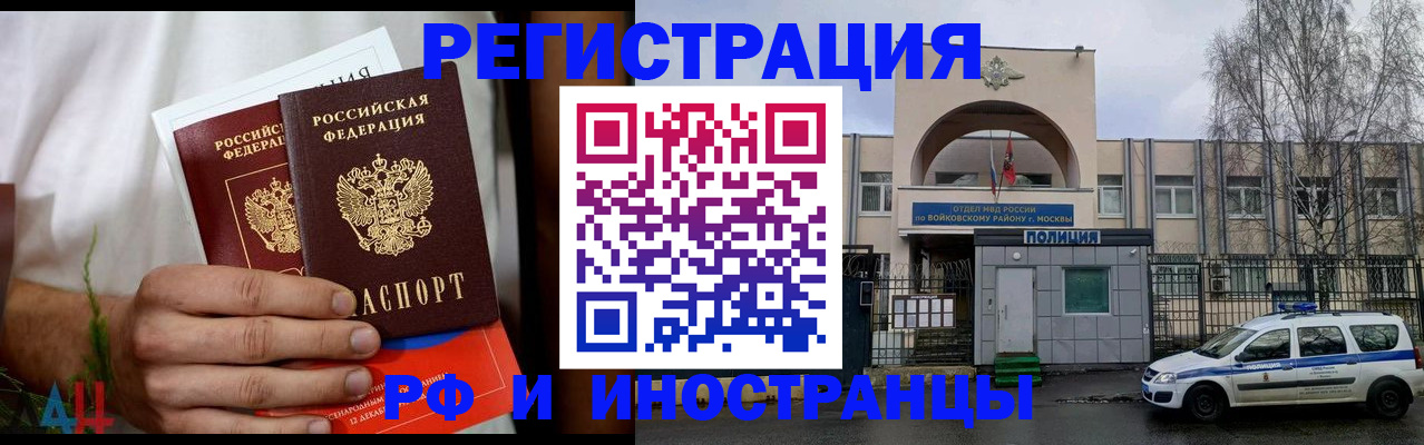 временная регистрация поиск в Ковылкино