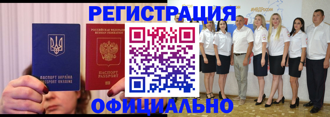 прописка в Ковылкино