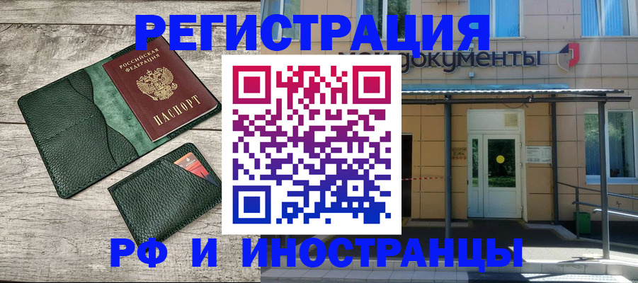 прописка ребенка в Ковылкино